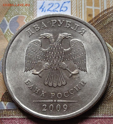 2р.2009г.СПМД - Н - вся линейка, кроме шт.4.24Е - photo_2025-02-04_19-36-19