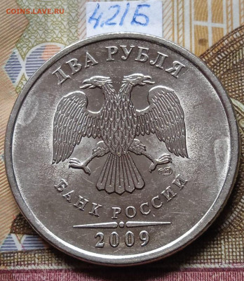 2р.2009г.СПМД - Н - вся линейка, кроме шт.4.24Е - photo_2025-02-04_18-14-38