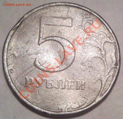 5р 1998г  СПМД метал????? - 5 руб 1998_фуфел_1