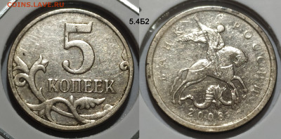 5 копеек набор редких и нечастых 8 штук до 14.02.25 22:00 - 5.4Б2