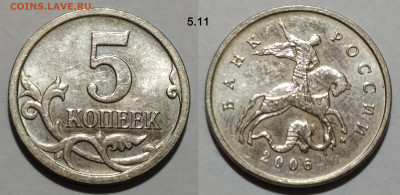 5 копеек набор редких и нечастых 8 штук до 14.02.25 22:00 - 5.11