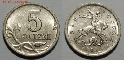 5 копеек набор редких и нечастых 8 штук до 14.02.25 22:00 - 2.3