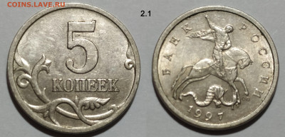 5 копеек набор редких и нечастых 8 штук до 14.02.25 22:00 - 2.1