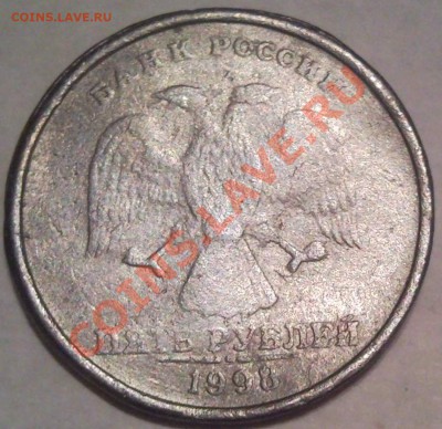5р 1998г  СПМД метал????? - 5 руб 1998_фуфел_2