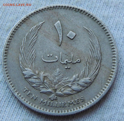 Ливия 10 миллим 1965 до 12.02.2025 - Ливия 10 миллим 65.JPG
