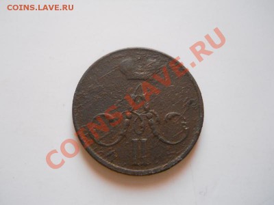 Денежка 1857 (ЕМ). Александр II. Окончание в 22.00,11.02.12. - 80