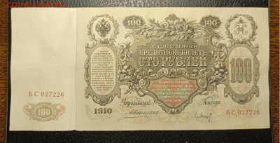 100₽ 1910 до 13.02 - 1739031684791