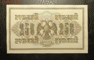 250₽ 1917 до 13.02 - 1739031594267
