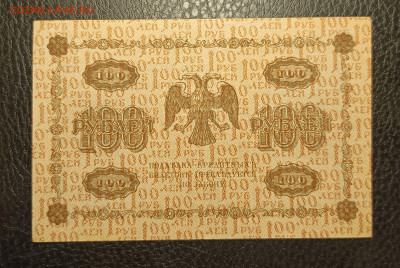 100₽ 1918 до 13.02 - 1739031477275