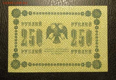250₽ 1918 до 13.02 - 1739031433106