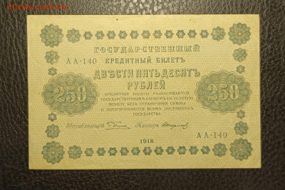 250₽ 1918 до 13.02 - 1739031456078