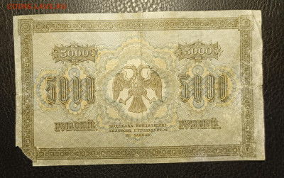 5000₽ 1918 до 13.02 - 1739031278926