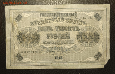 5000₽ 1918 до 13.02 - 1739031302371