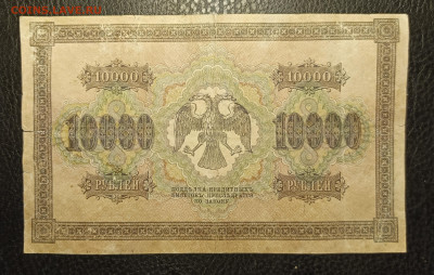 10000₽ 1918 до 13.02 - 1739031212727