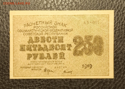 250₽ 1919 до 13.02 - 1739031191003