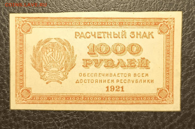1000₽ 1921 до 13.02 - 1739031084863