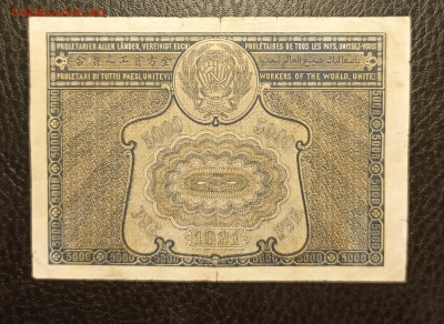 5000₽ 1921 до 13.02 - 1739031002954