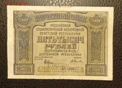 5000₽ 1921 до 13.02 - 1739031028608
