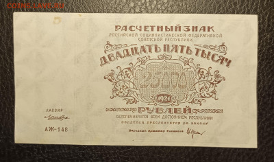 25000₽ 1921 до 13.02 - 1739030981962