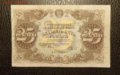 25₽ 1922 до 13.02 - 1739030910591