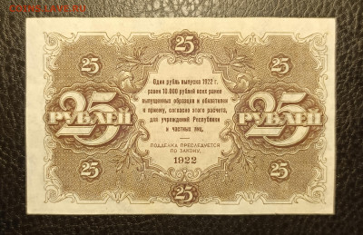 25₽ 1922 до 13.02 - 1739030932326