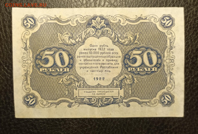 50₽ 1922 до 13.02 - 1739030862942