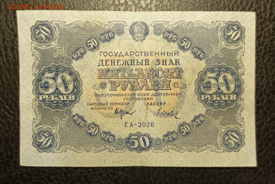 50₽ 1922 до 13.02 - 1739030887306