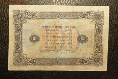 100₽ 1923 до 13.02 - 1739030751019