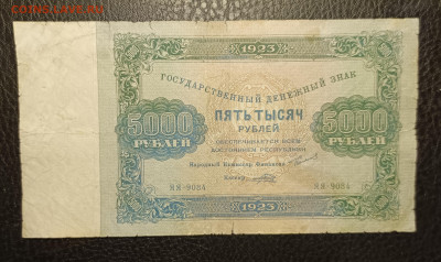 5000₽ 1923 до 13.02 - 1739030723478