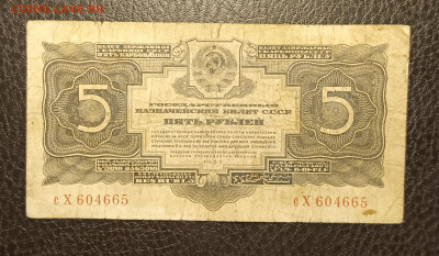 5₽ 1934 до 13.02 - 1739030668817