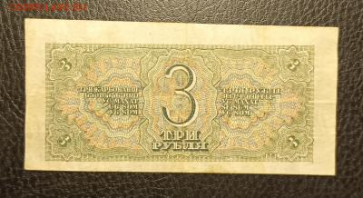 3₽ 1938 до 13.02 - 1739030435873