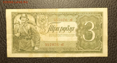 3₽ 1938 до 13.02 - 1739030460215