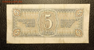 5₽ 1938 до 13.02 - 1739030354019