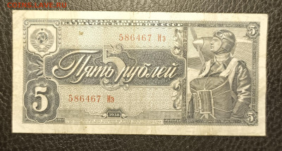 5₽ 1938 до 13.02 - 1739030379199