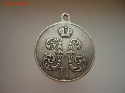 Медаль РИ  " За Поход в Китай "1900-1901 , Серебро , D-28 мм - 2.JPG