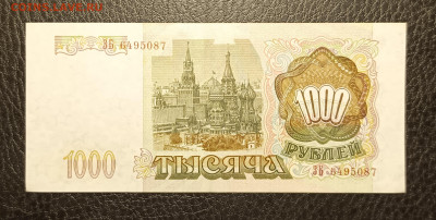 1000₽ 1993 до 13.02 - 1739030176827
