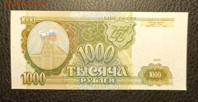 1000₽ 1993 до 13.02 - 1739030201275