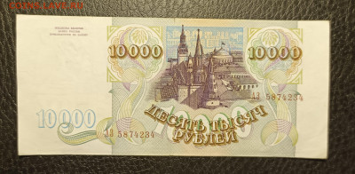 10000₽ 1993 до 13.02 - 1739030003431