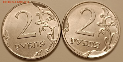 2 рубля 2024. Скол+раскол.Оценка. - IMG_20250208_200117