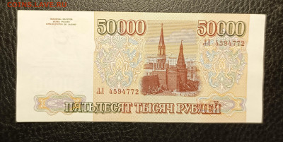 50000₽ 1993(94) до 13.02 - 1739029899568