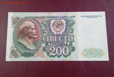 Обмен банкнот РСФСР, СССР и России - 20240505_142245