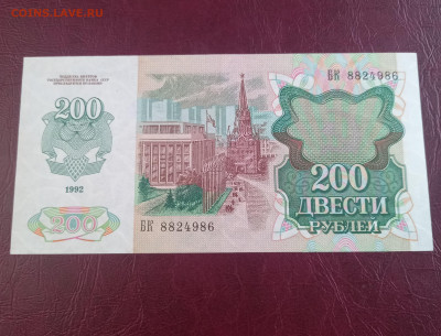 Обмен банкнот РСФСР, СССР и России - 20240505_142235
