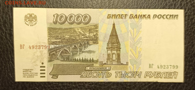 10000₽ 1995 до 13.02 - 1739029877061