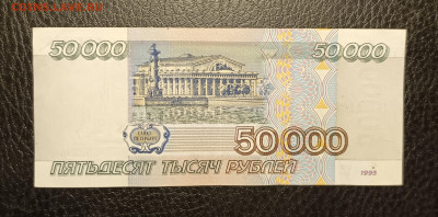 50000₽ 1995 до 13.02 - 1739029789786