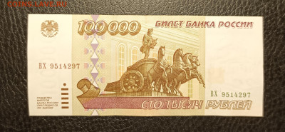 100000₽ 1995 до 13.02 - 1739029732458