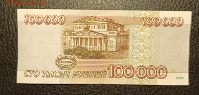 100000₽ 1995 до 13.02 - 1739029765368