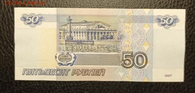 50₽ 1997 без модификации до 13.02 - 1739029662023