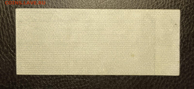 25₽ 1919 Колчак до 13.02 - 1739029516204