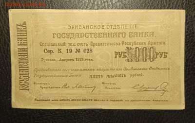 5000₽ эриванское отделение до 13.02 - 1739029485853