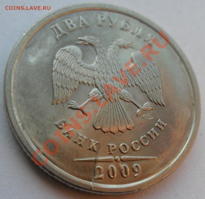 ДВУХСОРОННИЕ расколы: 2 рубля 2009 СП 07.02.2012 в 22:00 мск - 1.JPG